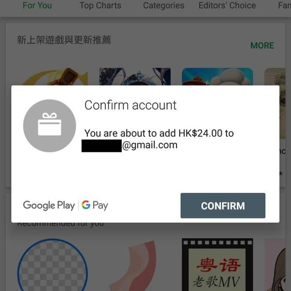 Android Play Store 送你免費課金 合資格用家24 蚊play 點數領取教學 Ezone Hk 網絡生活 筍買情報 D