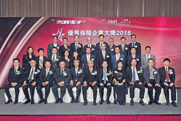 首辦「優秀保險企業大獎」 《iMoney智富雜誌》表揚創新
