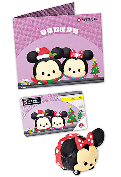 港鐵 x Tsum Tsum 限定車票送你甜密回家