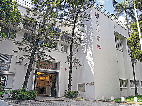 皇仁中一男生 上體育堂暈倒猝死