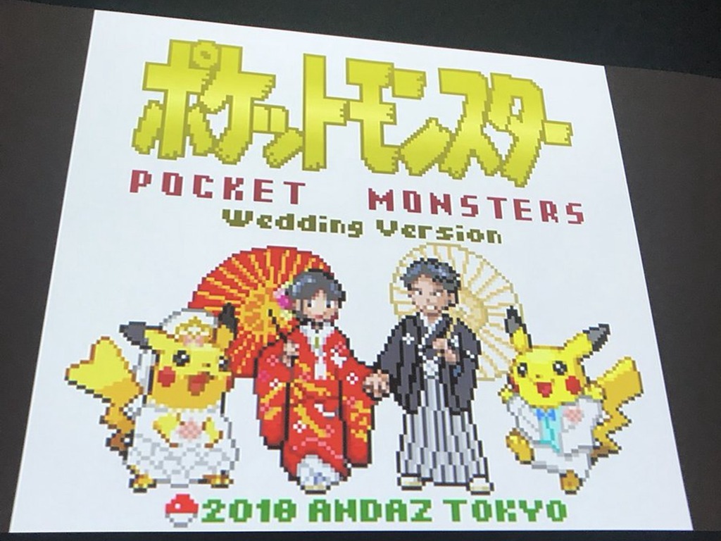 日本網友因 Pokemon Go 邂逅自製比卡超rpg 風格結婚影片 Ezone Hk 遊戲動漫 手遊攻略 D1811