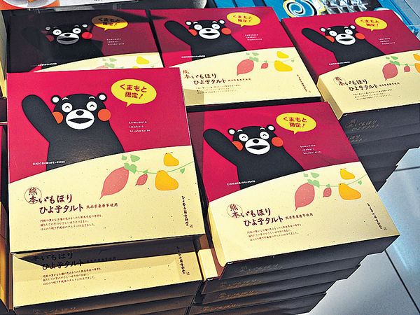 櫻之小路 必買熊本熊手信