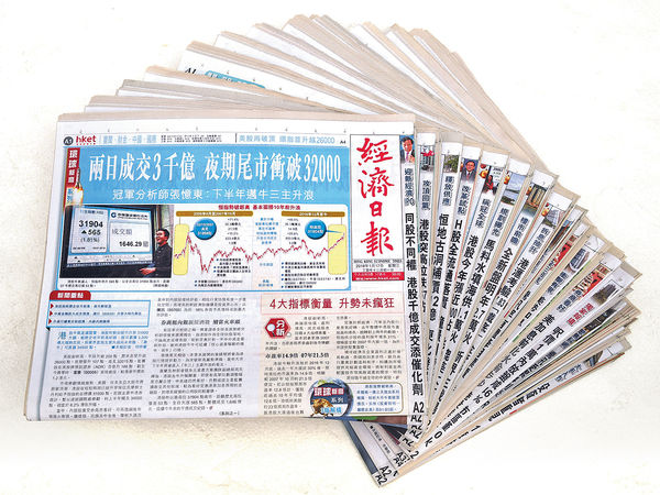 香港經濟日報 中期多賺17%