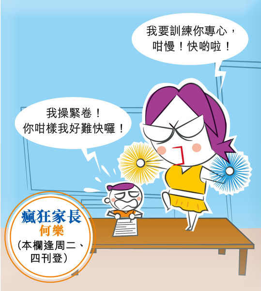 練專心