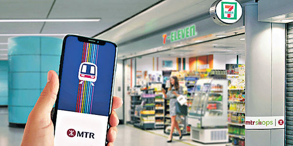 登入MTR Mobile帳戶 送你7-Eleven$20現金券