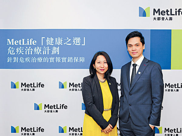 香港大都會人壽 推實報實銷危疾治療計劃