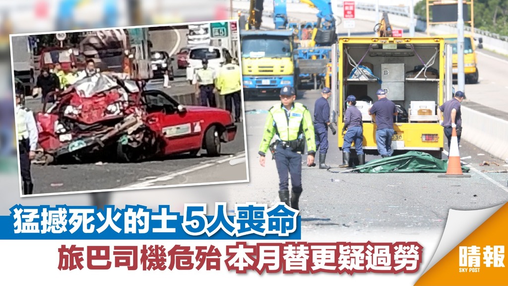 青衣5死車禍3人拋出車 警指或涉過勞駕駛