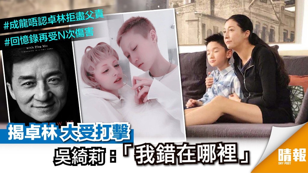 揭卓林大受打擊 吳綺莉：「我錯在哪裡」