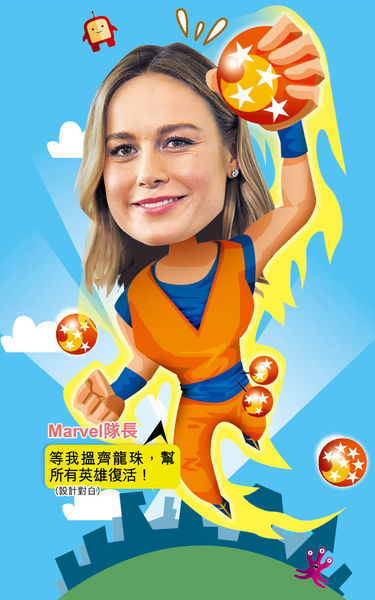 《Marvel隊長》預告片揭開身世之謎 影迷︰造型似足超級撒亞人