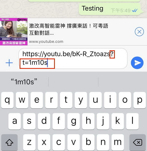 Youtube 分享指定時間影片播放密技 手機 電腦教學 Ezone Hk 教學評測 應用秘技 D181205