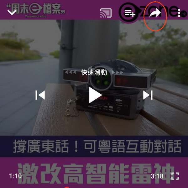 Youtube 分享指定時間影片播放密技 手機 電腦教學 Ezone Hk 教學評測 應用秘技 D