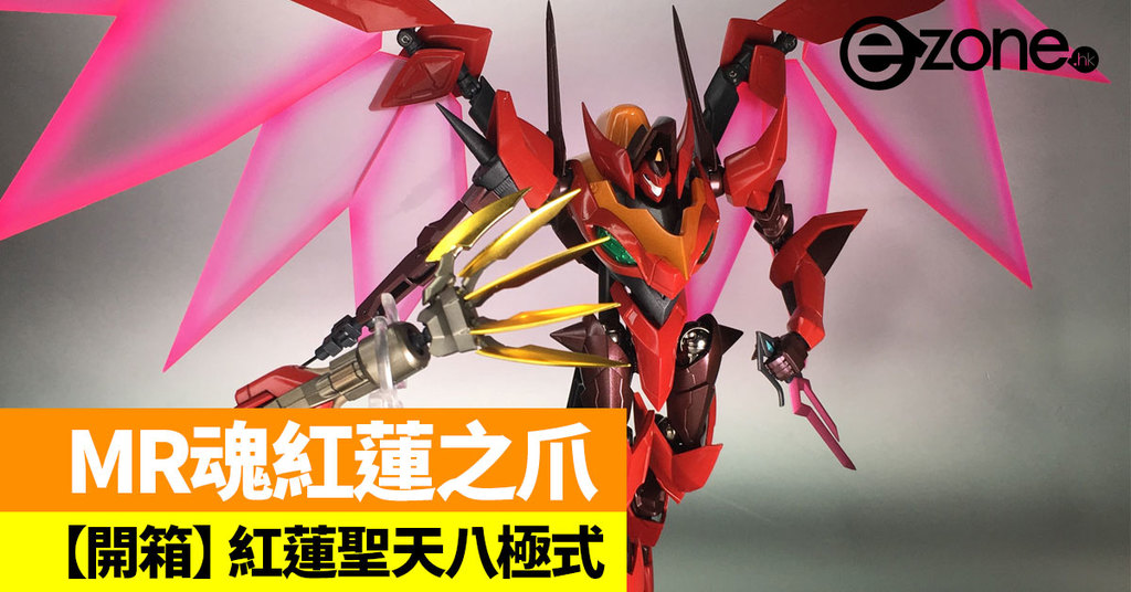 開箱 紅蓮聖天八極式metal Robot魂重現對決 Ezone Hk 遊戲動漫 動漫玩具 D1817 開箱 紅蓮聖天八極式metal Robot魂重現對決 Ezone Hk 遊戲動漫 動漫玩具 D1817