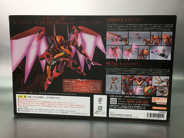 開箱 紅蓮聖天八極式metal Robot魂重現對決 Ezone Hk 遊戲動漫 動漫玩具 D1817