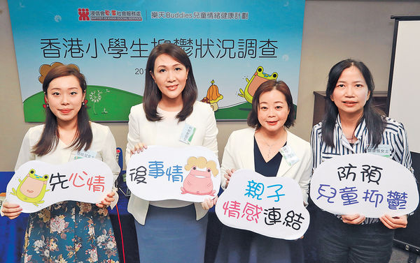 8個小學生 1個嚴重抑鬱