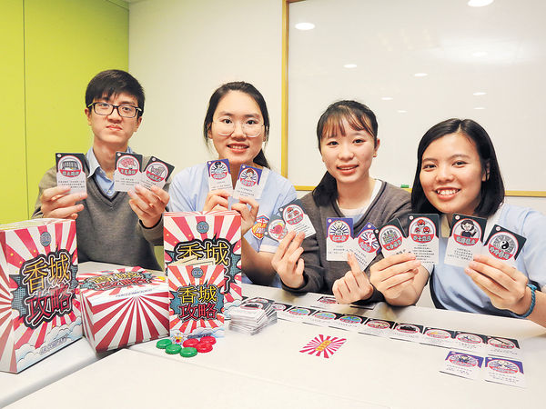 中學生設計創意產品 體驗營商