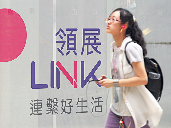 領展及香港電訊 股價逆市創新高
