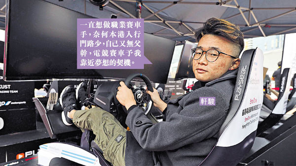 電競裏飛馳 少年圓夢做車手