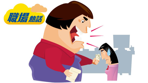 同事被女上司針對 網民猶豫想抱不平