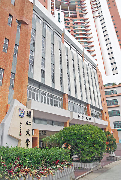 擬收回民主牆 樹仁︰因未有新幹事會