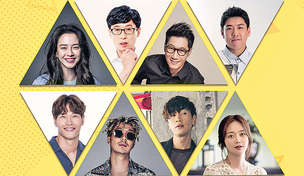 《Running Man》全員年廿八襲港