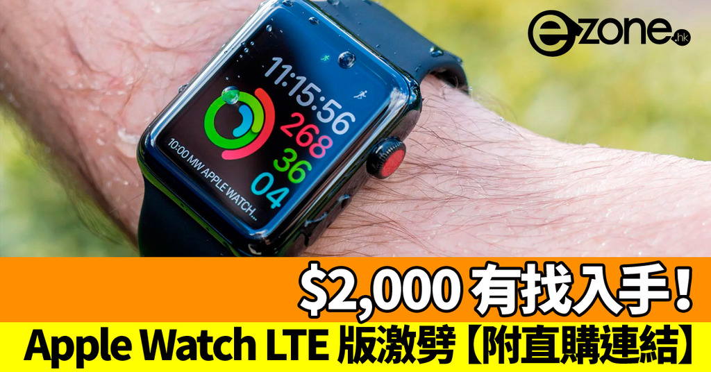 hkbn apple watch lte