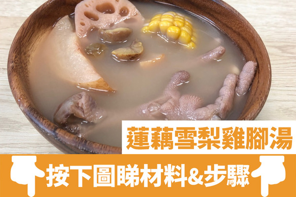 冬天湯水 手凍腳凍有救 冬天進補要趁早5款滋補防感冒湯水 U Food 香港餐廳及飲食資訊優惠網站