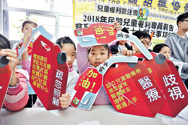 基層童評政策連續13年肥佬