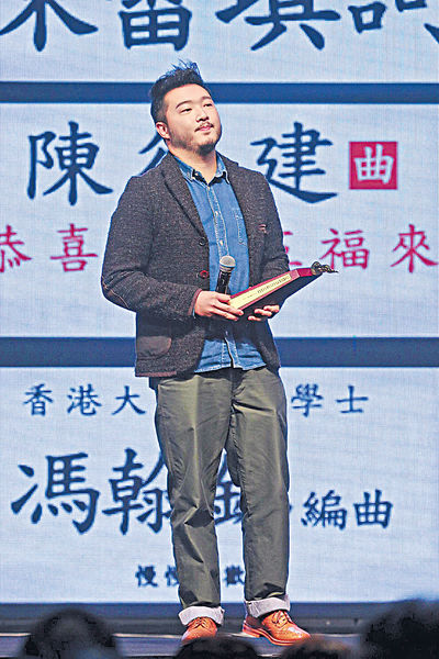 陳詠謙得填詞人獎惹負評