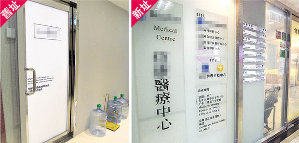 基層醫療指南錯漏多 診所遷5年無更新