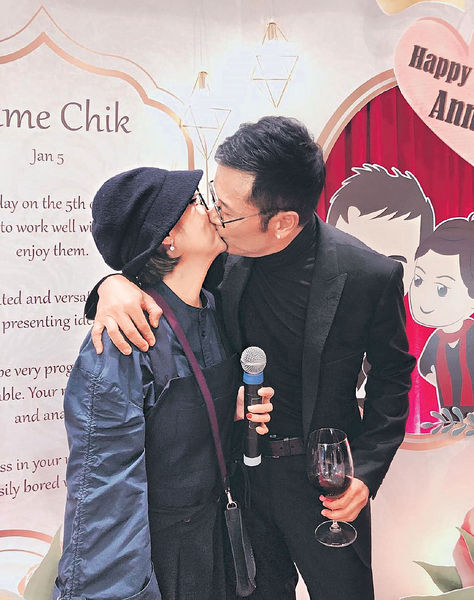 苗僑偉戚美珍慶祝雙喜臨門