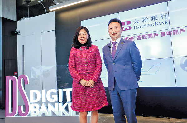 大新推手機遙距開戶 用App辦理10分鐘開通