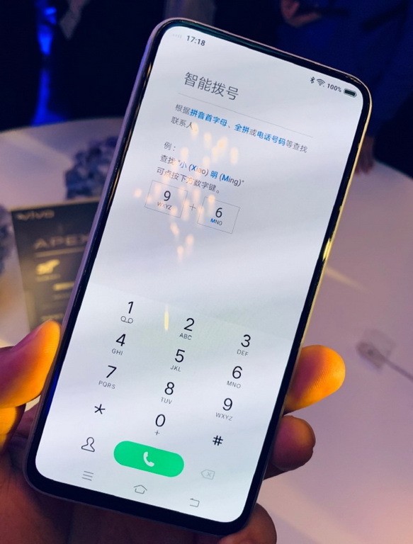 vivo apex 2019 备有智能拨号功能