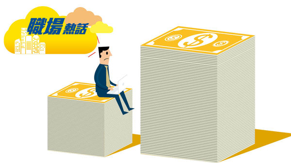 新公司Offer薪金高於期望 網民後悔出價低