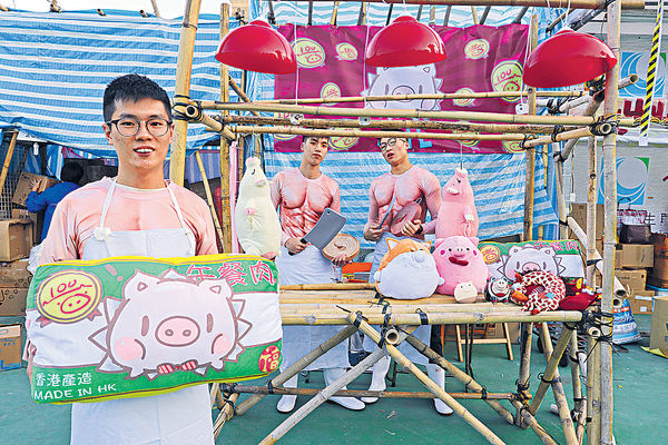 年宵今開鑼 學生開「豬檔」