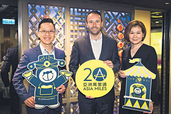 Asia Miles 會員突破1100萬 精采活動慶20周年