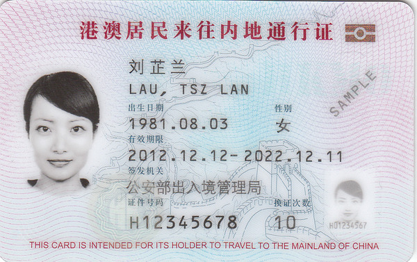 【附连结】中旅社回乡证办理服务必须网上预约 3 月 15 日起不再现场