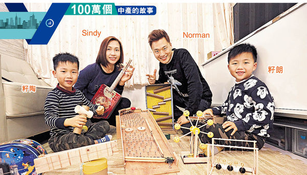 環保爸媽 廢木砌出彈珠機