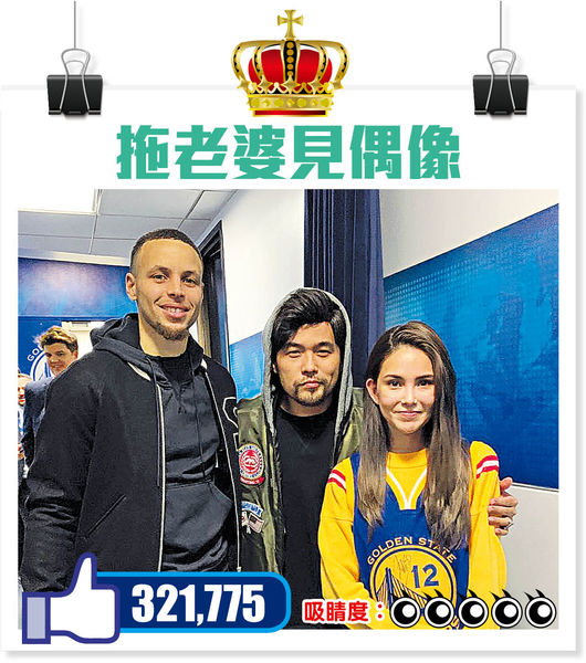 閃爆情人節 周杰倫帶昆凌睇NBA圓夢