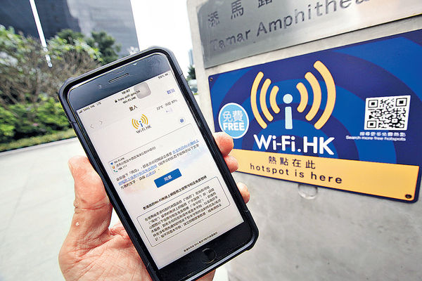 公共Wi-Fi 8成使用者乏保安意識