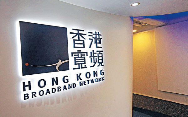 香港寬頻洩客戶資料 證違私隱例
