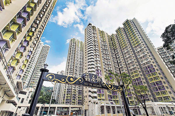 深水埗蘇屋邨重建 最後3座入伙