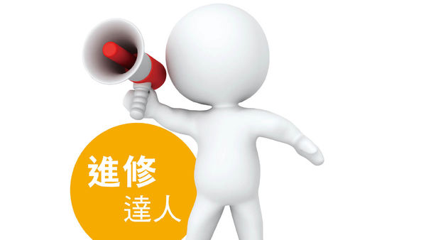 「跨領域協作的根本 文理匯通 學術培育新方向」