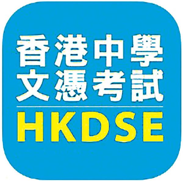 DSE App更新 可查個人應考日