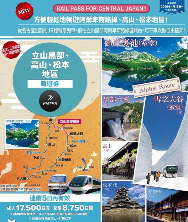 日本立山黑部旅游 6 大攻略!4 月 15 日开山用周游券最著数?