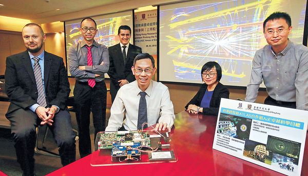 大學團隊獲批$7800萬 助解「上帝粒子」之謎