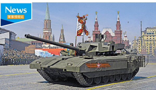 號稱第4代坦克 俄「T-14」實力受爭議