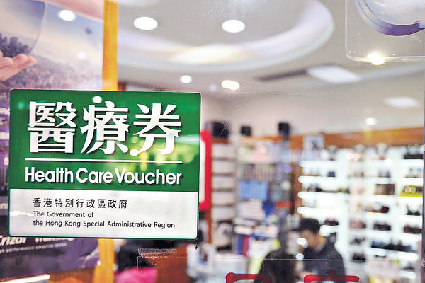 醫療券配眼鏡擬設限 視光師不滿