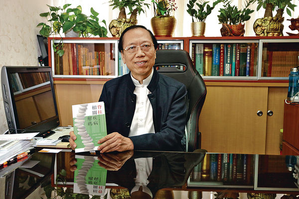 中醫整脊 緩解頸椎脊柱病