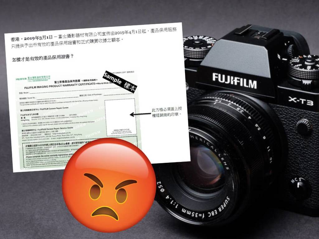 公關災難 Fujifilm 突指保用證須蓋印才有效 網民嬲爆 在你門市買都