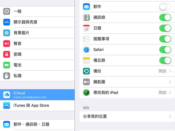 Find My Iphone 定位尋回技巧 Ezone Hk 教學評測 應用秘技 D190308